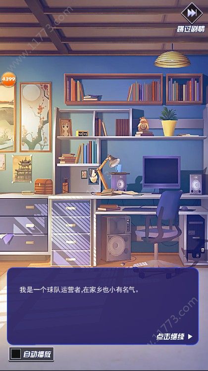 都市篮球破解版