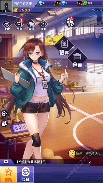都市篮球破解版