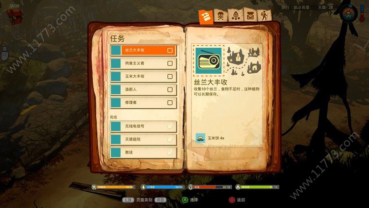 完美世界洪潮之焰手机版
