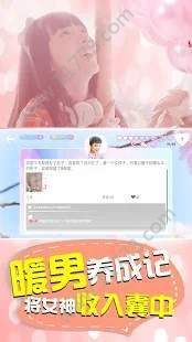 合租那些事游戏