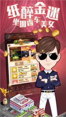 小胖生财记游戏