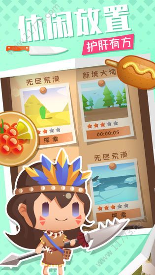 料理梦物语无限金币钻石内购破解版图片1