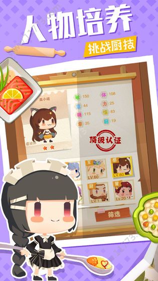 料理梦物语破解版