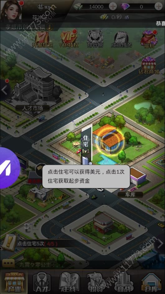 秘书的贴身高手官网版