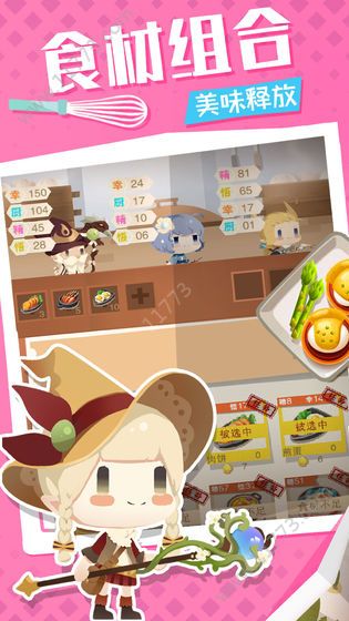 料理梦物语破解版