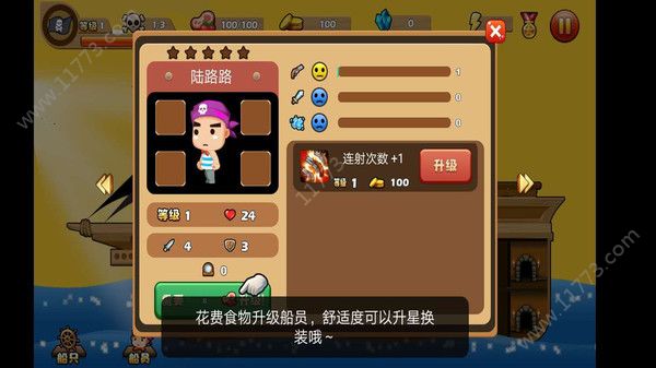 穿越吧海贼破解版