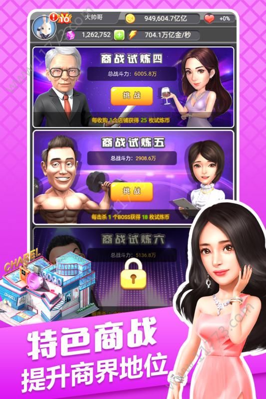 天降横财破解版