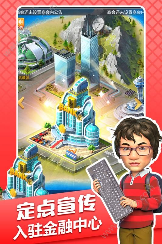 天降横财破解版
