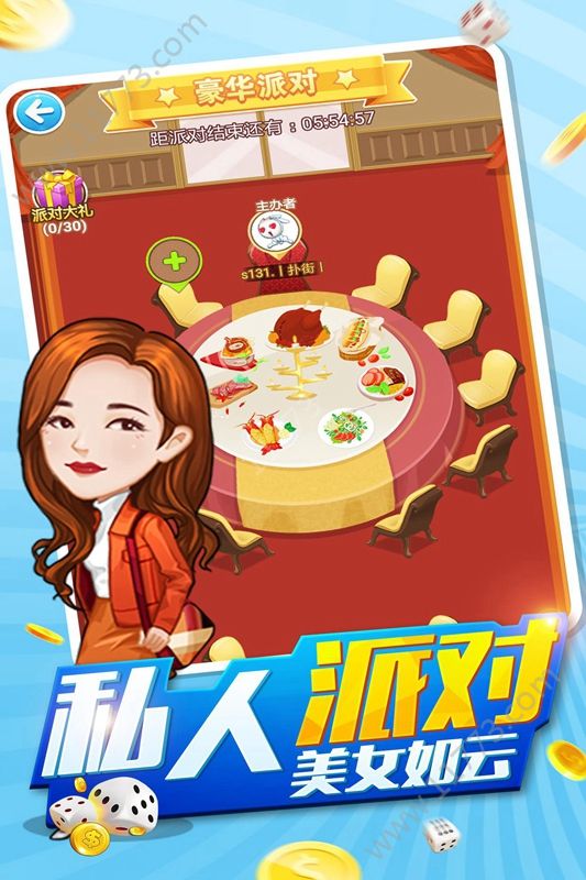 天降横财破解版