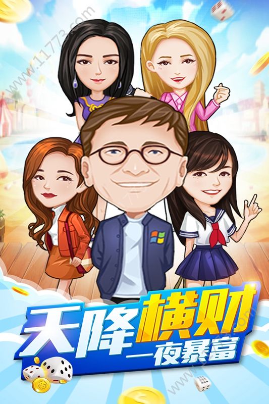天降横财无限金币破解版图片1