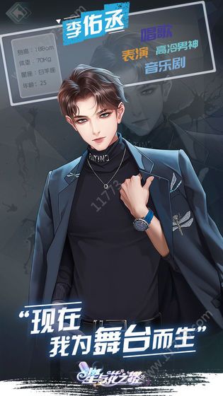 星与花之路官网版