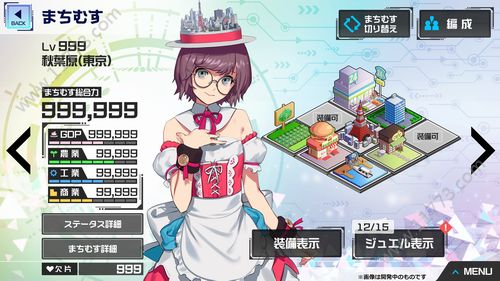 城市少女地球防卫生活破解版