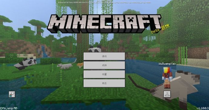 我的世界1.12.0.4最新版