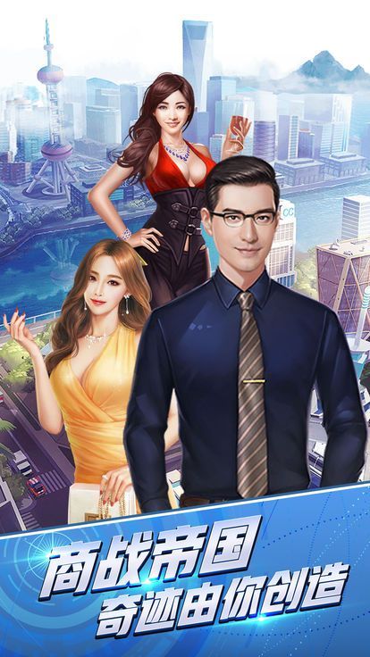 商道高手游戏