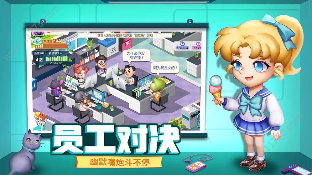 欢乐游戏人破解版