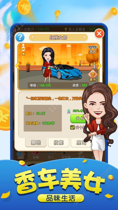地产大亨无限金币钻石内购破解版图片1