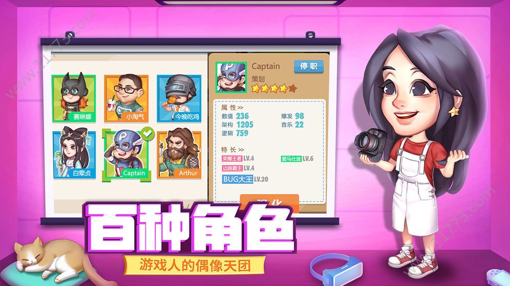 欢乐游戏人破解版