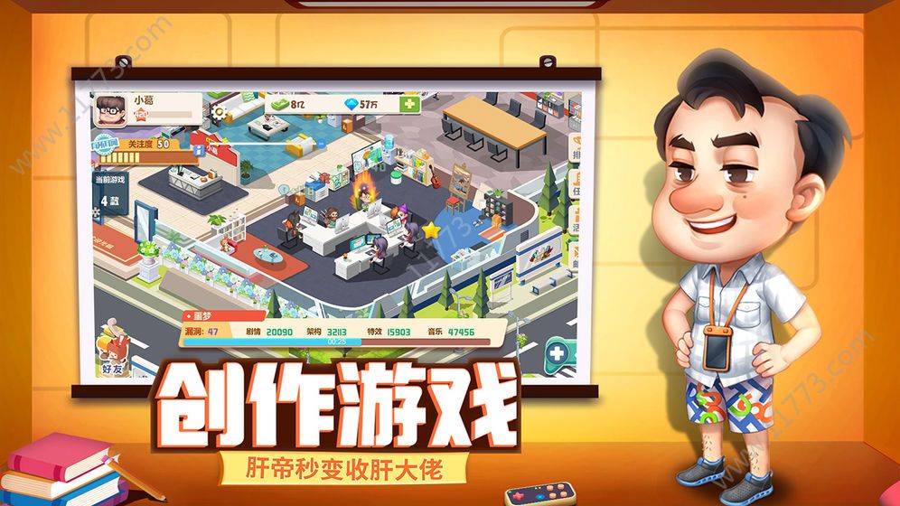 欢乐游戏人破解版特色图片