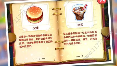 模拟大厨破解版