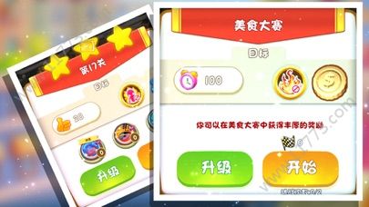 模拟大厨破解版