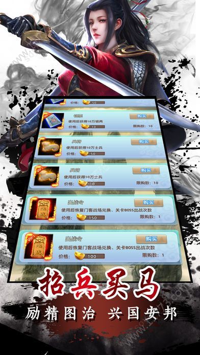 官场征途官网版