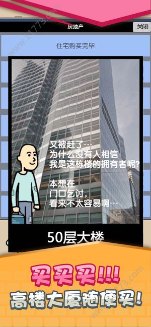乞丐挣钱比你快破解版