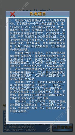 996的真实老板篇游戏安卓官网版图片1