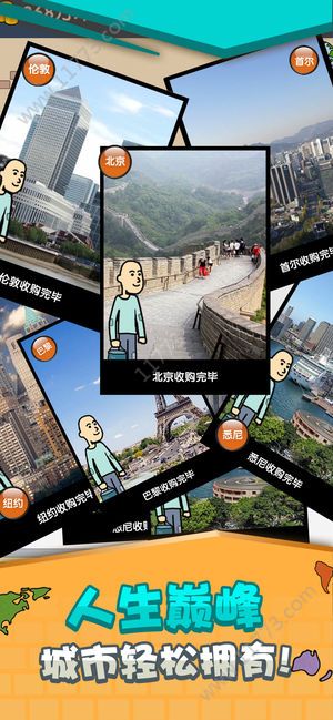 乞丐挣钱比你快破解版