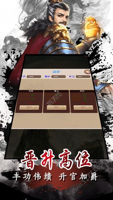 官场征途官网版