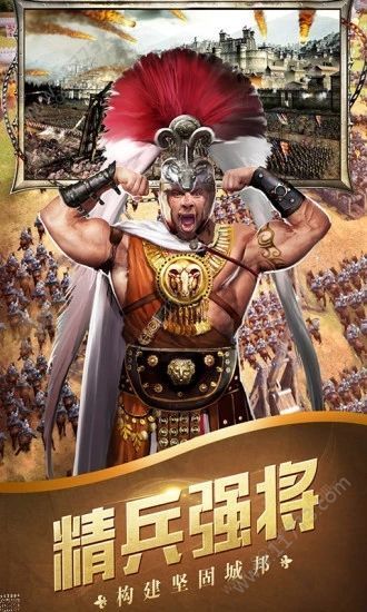 中世纪之罗马风云官网版