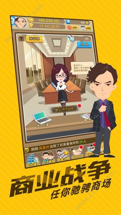 超级模拟经营破解版