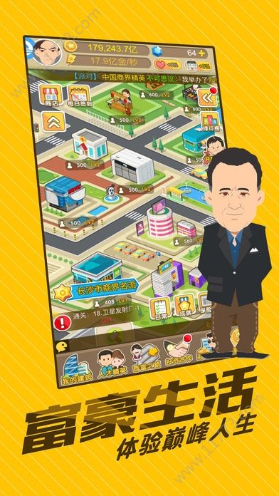 超级模拟经营破解版