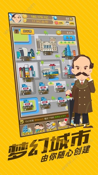 超级模拟经营无限金币钻石破解版图片1