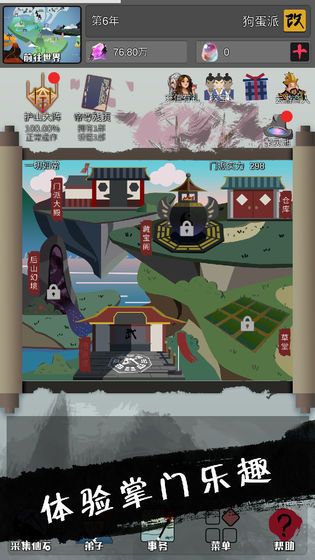 武炼巅峰之帝王传说游戏