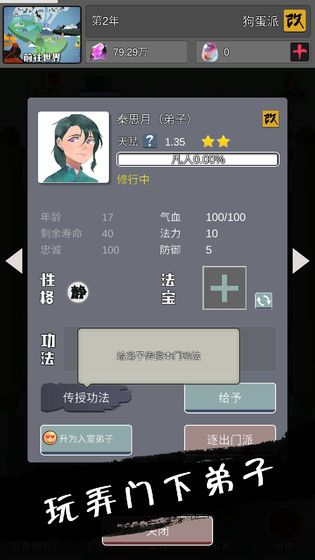 武炼巅峰之帝王传说安卓游戏最新版图片1
