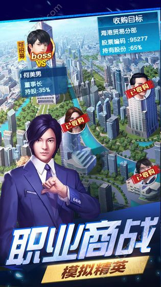 总裁请留情破解版