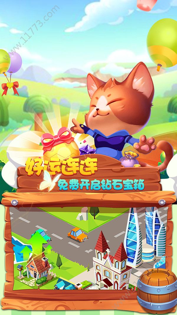 放置城市破解版特色图片