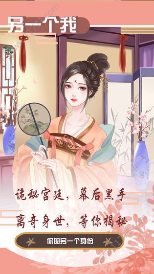 另一个我游戏官方最新版图片1