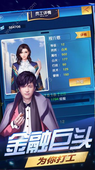 总裁请留情破解版