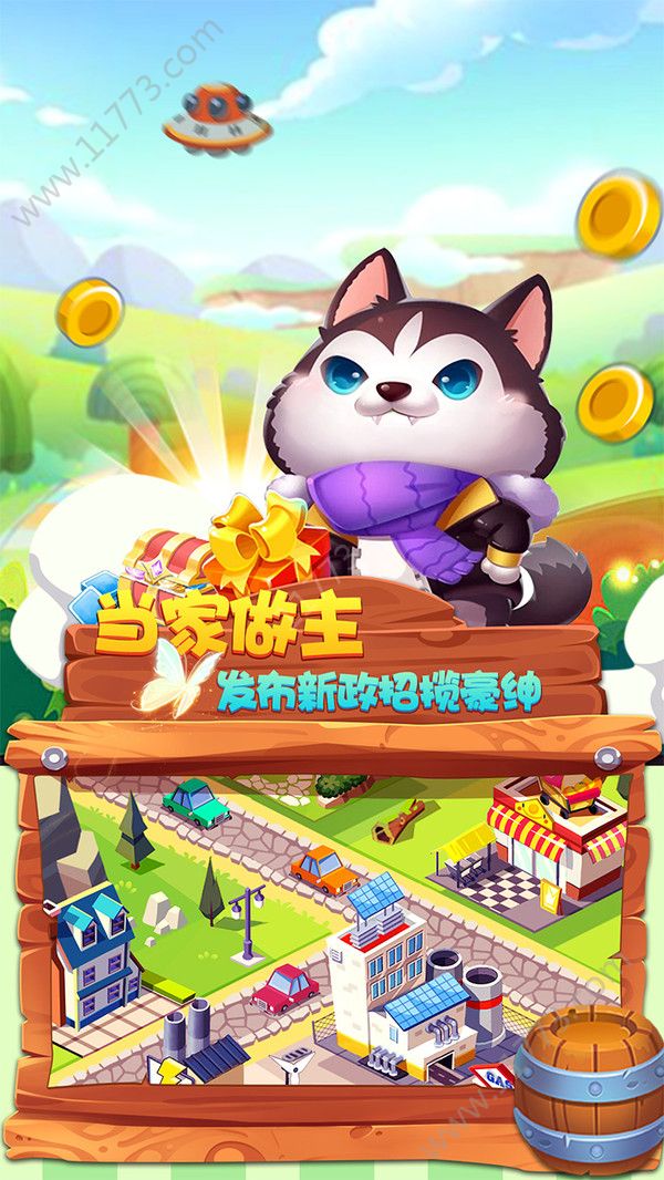 放置城市中文汉化破解版图片1