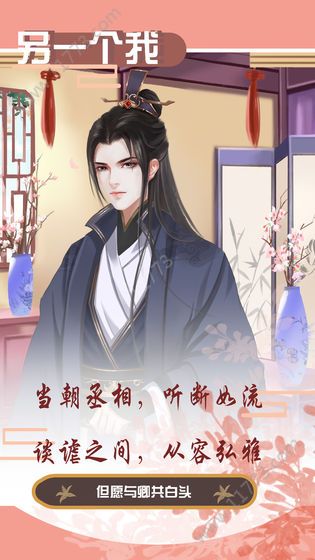 另一个我手游