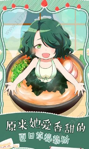 拉面小姐爱上草莓慕斯破解版