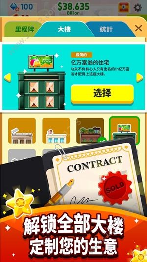 现金公司名誉和财富游戏修改版