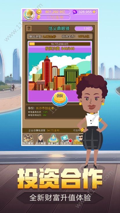 小白逆袭之路破解版