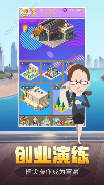 小白逆袭之路破解版