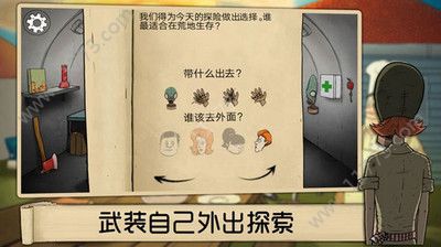 荒岛生存3D破解版最新