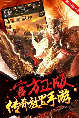 传世挂机官方网站