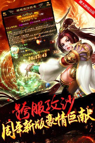 传世挂机官方网站