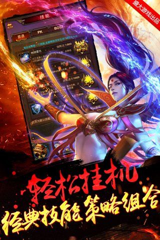 传世挂机官方网站