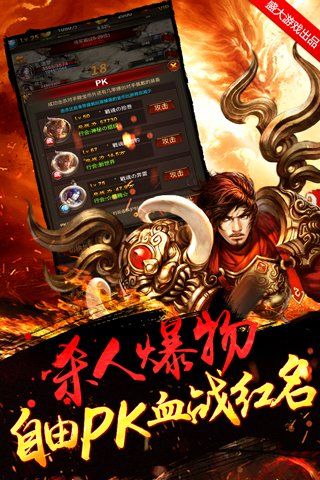 传世挂机游戏官方网站下载正版手游图片1